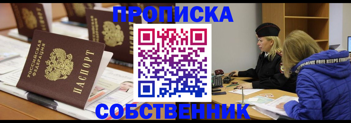 временная регистрация адрес в Курчатове